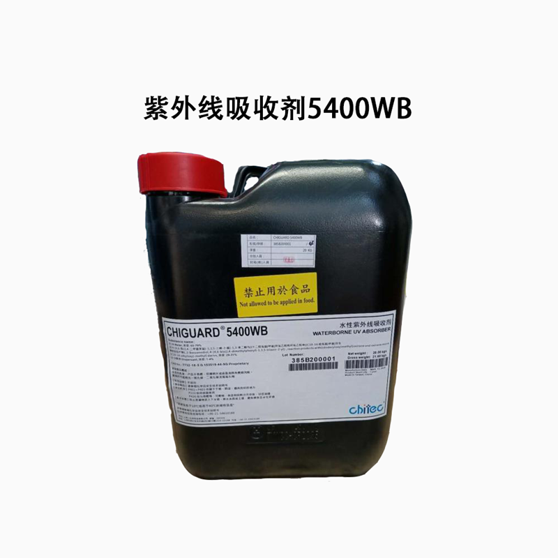 紫外線吸收劑5400WB