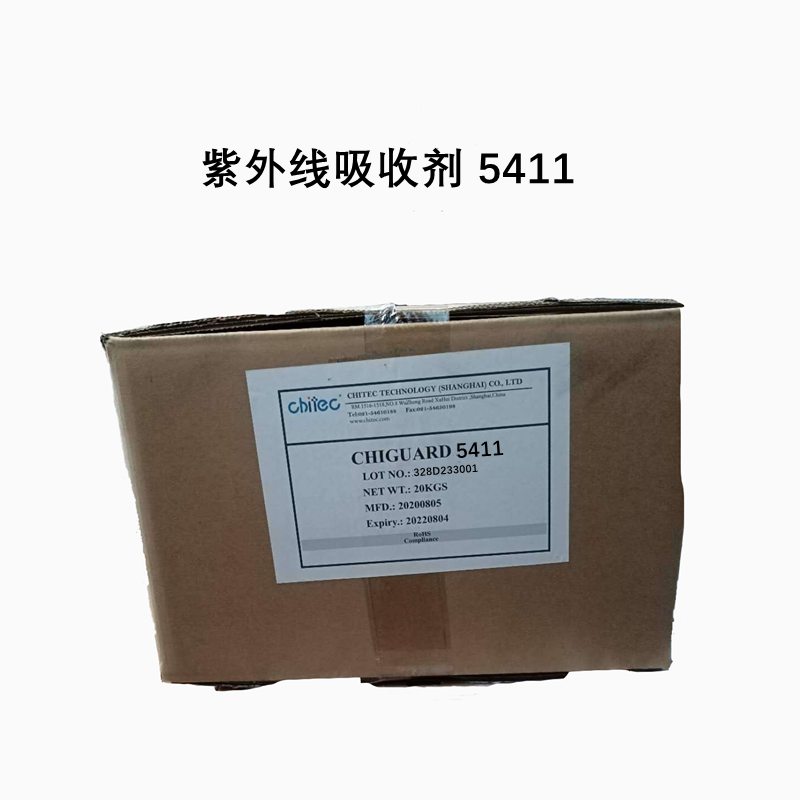 紫外線吸收劑5411